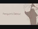 【UTAU式人力】Penguin's Detour【リゾット】