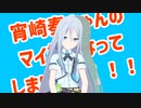 【ゆっくり実況】徒然としたプロジェクトセカイ_Part30「とある大学の調査により、宵崎奏と東雲絵名のイチャコラには絶大なヒーリング効果があることが明らかになりまして」
