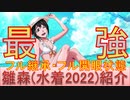BLEACH ブレソル実況 part2538(最強水着雛森君爆誕！)