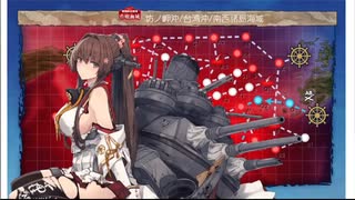 【艦これ】2022年梅雨イベE5-4甲ラスダン　