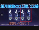 【原神】原神のんびり実況40【Genshin Impact】