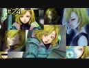 グノーシア#24　65回目のぼくは、39回目のきみとデートする