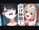 ひげ女将【にじさんじ切り抜き/小野町春香】