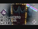 【Dead by Daylight】命懸けのゲームを楽しみたい Part 100（ゆっくり実況）