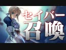【実況】18年前に発売したFateシリーズの原点『Fate/stay night』体験版 実況プレイ【最終回】