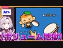 【リズム天国】AB同時押しができなさすぎて音ズレを疑われた結果、調整しようとして爆音を鳴らしてしまう壱百満天原サロメお嬢様（一）【音量注意】