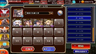 英傑の塔:第32階層