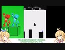 【休むな8分音符ちゃん】【はじめてゲームプログラミング】弦巻マキがはじプロで8分音符ちゃんを遊んでいく動画