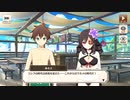 【この素晴らしい世界に祝福を！ファンタスティックデイズ】 イベントストーリー この悪しき海藻に封印を！ Part.02