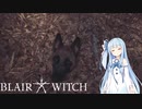 【Blair Witch】魔女の森を探索するホラーゲーム#2【voiceroid実況】