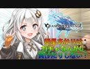 【単発】紲星あかりはガチャなんかに負けたりしない！【VOICEROID実況？】