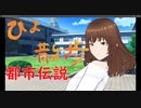 【時事・都市伝説2022_７_３】au通信障害の考察ようつべ終了？？【VTuber】