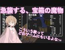 【voiceroid実況】アイちゃんは地下に潜り、芋を探すようです。part9【両手いっぱいに芋の花を】