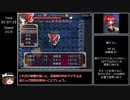 【RTA】もっと！？不思議の幻想郷plus 不思議の王国 3時間34分09秒 Part4