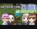 【4人実況】 Minecraftで満足しようぜ！ 23日目
