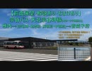 【170km超え！前面展望・解説あり・おまけあり】宗谷バス・天北宗谷岬線 / 稚内→(宗谷岬・浜頓別)→音威子府