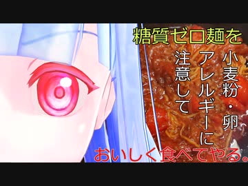 【終末クッキングJ04】糖質ゼロ麺の鉄板焼きスパゲティミートソース風～小麦粉と卵おそらく未使用～