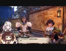 【モンハンサンブレイク】狩猟場を駆ける#4【VOICEROID実況】