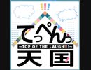 【d4dj】てっぺんっ天国〜TOP OF THE LAUGH!!!〜　　原曲　　expert