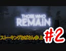 暗いと目眩と動悸に襲われる夫【ボイロ実況】　二回目