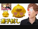 金●玉で運子試しした結の穴がﾅｲ！