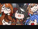 「キタサンサンブラック」SZTanuki『ションボリジタバタタヌキ：サンブラック』発売記念MV
