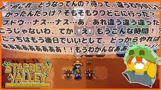 【Stardew Valley】涼しい季節になったのに、プレイヤーはオーバーヒートしてます＃161【人外が牧場シリーズ】