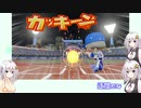【パワプロ2022マイライフ】(#08)爆発炎上！あかりちゃん！【AI Voice・Voiceroid実況】