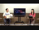 【無料版】7月3日#107 Part１「サル痘緊急事態」ようつべ表現の不自由展