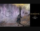 【エルデンリング】