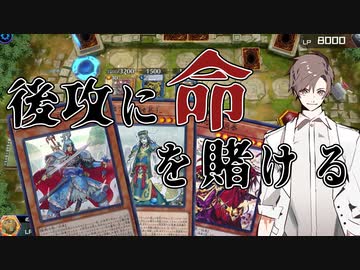 【遊戯王マスターデュエル】タカハシのランクハッシ【後攻特化型戦華】