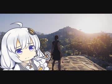 【アサシンクリードオデッセイ】あかりんクリード・・帰還までの道のり　Ｐａｒｔ０