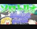【Apex Legends】ソロトリオ5000試合したら世界最強になれるんじゃない！？part30【ゆっくり実況】