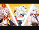 神と鬼と狐が主人公なOP風動画