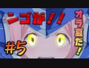 【周央サンゴ／切り抜き】本気の実況はコチラ【オラ夏／ネタバレ注意】