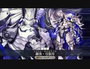 【FGO】 源為朝 宝具『轟沈･弓張月』【Fate/Grand Order 南溟弓張八犬伝】