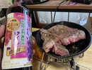 肉がはみ出るラヴィーン