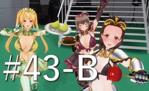 【ボイスロイド実況】カスタムオーダーメイド3D2（第43回Bパート）