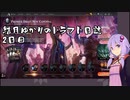 【結月ゆかり実況】結月ゆかりのドラフト日誌　2日目【mtgA】