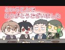 【手描き切り抜き】増殖する夢追翔【にじさんじ /夢追翔/社築/花畑チャイカ/加賀美ハヤト】