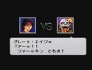 【SFC実況】初見でわくわく「ライブ・ア・ライブ」【その２】