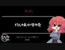 【ヤンデレ/Japanese】シチュエーションボイス　フリー台本　隠し味は僕の愛【杜若の色々言ってみた】