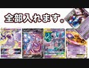 【生声】今までの環境で活躍したミュウツーを全部入れたデッキで対戦！【殿堂vsスタン】