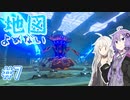 【ゼルダの伝説BotW】地図読めない勢ゆかいあ part7【ソフトウェアトーク実況プレイ】