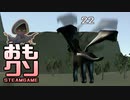 おもしろクソゲー【生まれ落下ダメージ食らう敵】アルソリッドプロダクションズ part4