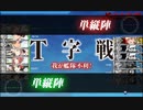 駆逐艦を過保護にしている提督の艦これ日誌１０３日目２０２２年梅雨イベントＥ５戦力第一ゲージ編
