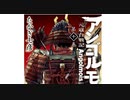 【マジキチマンガ解説】正史アンゴルモア その誤「さっくり玉砕茶番劇」
