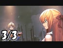 【ギアジェネ】第5章真実の欠片　外典～過去からの刺客、そして～3/3