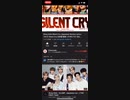 silentcry/straykids