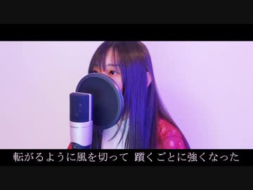 残響散歌/Aimer【歌ってみた】byみなちゃむ